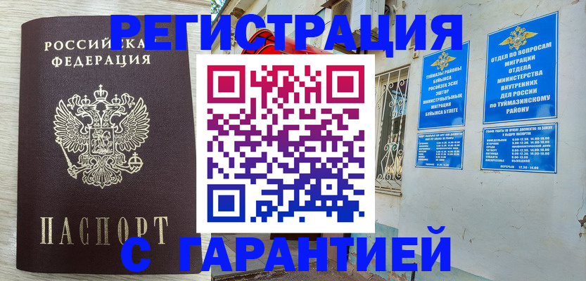 купить прописку в Приозерске