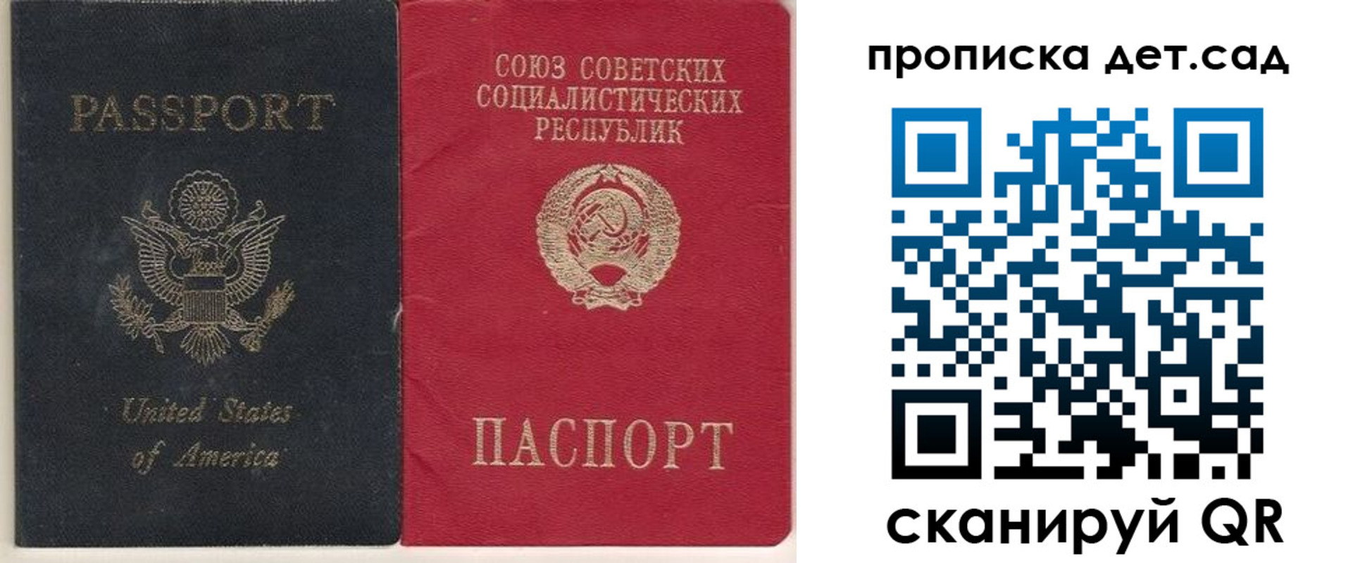 временная регистрация для школы в Приозерске