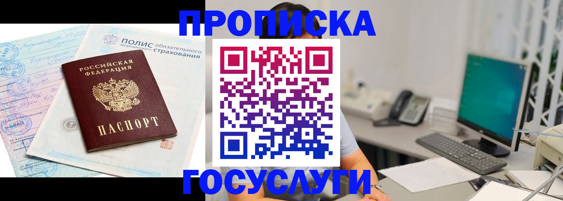 временная регистрация недорого в Приозерске