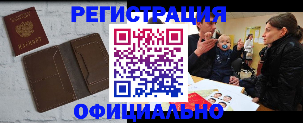 где прописаться в Приозерске