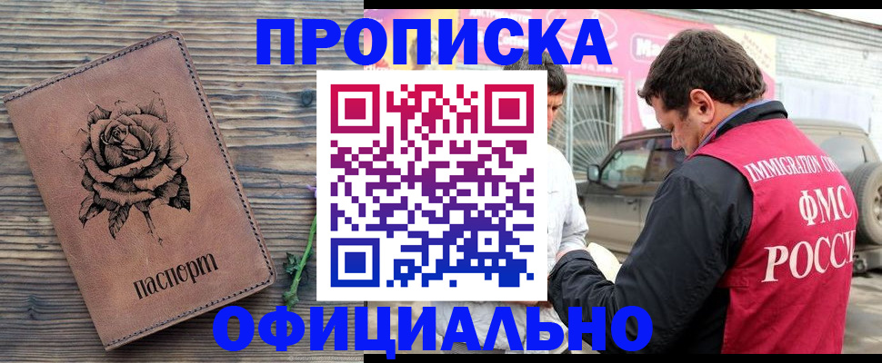прописка иностранных граждан в Приозерске